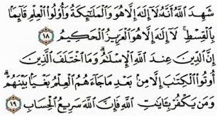 Ruqyah menurut bahasa adalah perlindungan. Bacaan Ayat Ruqyah Lengkap Penawar Sihir Dan Gangguan Jin