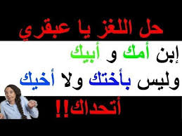 الغاز 10 الغاز غامضة العباقرة فقط يستطيعون حلها youtube youtube content enjoyment
