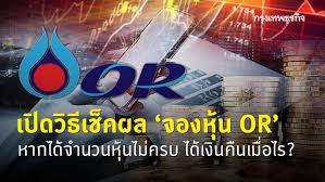 ผู้จองซื้อรายย่อย สามารถตรวจเช็คผลการจัดสรรหุ้นor ได้ที่ www.settrade.com โดย orจัดสรรหุ้นipo ให้รายย่อยสูงสุดที่ 4,500หุ้น/คน สำหรับผู้จองซื้อที่ไม่ได้รับ. N7ozeodg2bjwsm