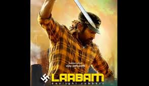 Published on jun 25, 2021 02:57 pm ist. Vijay Sethupathi S Laabam Trailer Release Date Revealed The Week