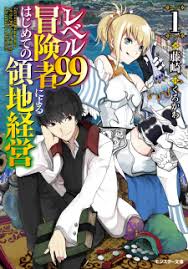 Check spelling or type a new query. Territory Management For The First Time By The Adventurers Of Level 99 Manga Mangakakalot Com