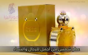 عطر شمس من اجمل للرجال والنساء Ajmal Shams Perfume Bottles Perfume Bottle