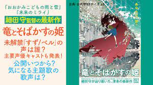 We did not find results for: ç«œã¨ãã°ã‹ã™ã®å§« ã®ä¸»é¡Œæ­Œã¯èª° ä¸­æ'ä½³ç©‚ å£°å„ªã‚­ãƒ£ã‚¹ãƒˆã‚„ç›¸é–¢å›³