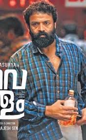 Vellam Will Leave You With Smile Ranjith Manambarakkatt The New Indian Express Monologues for actors from movies, plays, television, theatre and books. vellam will leave you with smile