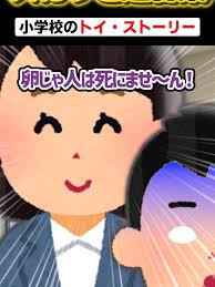 2chの担任に教えを説く生徒がスカッとする話ｗｗｗｗ