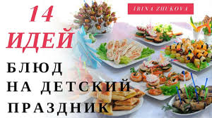 как накрыть стол на день рождения ребенка 5 лет Prazdnichnoe Menyu Na Den Rozhdeniya Rebenka Stol Na Detskij Prazdnik Idei Youtube