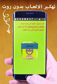 Check spelling or type a new query. Prank ØªÙ‡ÙƒÙŠØ± Ø§Ù„Ø§Ù„Ø¹Ø§Ø¨ Ø¨Ø¯ÙˆÙ† Ø±ÙˆØª For Android Apk Download
