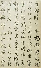 Chinese Characters Wikipedia