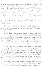 Prabandha kannada language yoga in kannada. Mudra Pravesha Mudras For A Healthy Mind Kannada