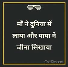 Best father's day shayari and wishes in hindi. New Emotional Happy Fathers Day Images Quotes Shayari In Hindi 2019