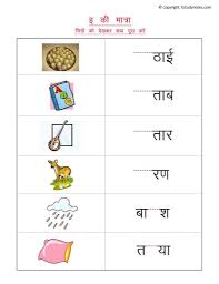 When they begin to use these worksheets they easily trace word and their handwriting will improve very quickly. Hindi Worksheets For Grade 2 Printable Worksheets And Activities For Teachers Parents Tutors And Homeschool Families