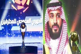 الدوري السعودي للمحترفين ( دوري كأس الأمير محمد بن سلمان ). Ø£ÙØ®Ù… Ø¯ÙˆØ±ÙŠ ÙŠÙ†Ø·Ù„Ù‚ Ø­Ø§Ù…Ù„Ø§ Ø§Ø³Ù… Ø§Ù„Ø£Ù…ÙŠØ± Ù…Ø­Ù…Ø¯ Ø¨Ù† Ø³Ù„Ù…Ø§Ù†