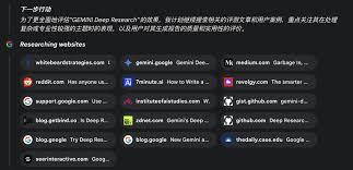 Gemini Deep Research效果怎么样？ - AI智能王