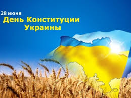28 июня украина отмечает день конституции. Prazdnichnaya Programma Na Den Konstitucii V Kramatorske