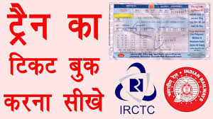How To Book Railway Ticket Online On Mobile Create Irctc New Account ट र न क ट कट ब क करन स ख Youtube