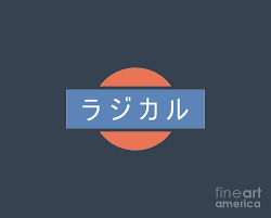 Japanese minimalist aesthetic mood board. Aesthetic Japanese Thicc Logo Digital Art By Kailas Ifabella