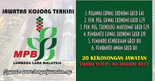 Kementerian perdagangan antarabangsa dan industri (miti) mempelawa pemohon daripada warganegara malaysia yang berminat dan berkelayakan. Jawatan Kosong Di Lembaga Lada Malaysia 4 January 2017 20 Kekosongan Kerja Kosong 2021 Jawatan Kosong Kerajaan 2021