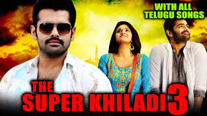 Pin On Watch Free Movies The super khiladi 3 (nenu sailaja) telugu hindi dubbed full movie | ram pothineni, keerthy suresh goldmines telefilms, 28/11/2018. pinterest