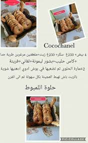 Pin By Noura On Oum Walid Gateaux Food Sausage Meat