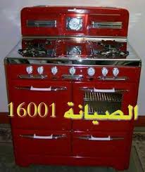 صيانة اى كوك 19094 i cook egypt - Posts | Facebook