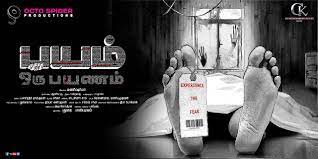 Bayam oru payanam songs download isaimini. Bayam Oru Payanam 2016 Imdb