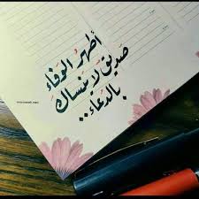 إذا رفع يديه إليه أن يردّهما صفرًا Ø§Ù„Ø¯Ø¹Ø§Ø¡ Ø§Ù…Ù„ Ù„Ø§ÙŠÙ†ØªÙ‡ÙŠ Alhumdaliluh30 Twitter