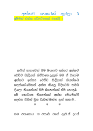 Aug 06, 2017 · sri lanka's largest collection of model, actress and cute lankan girls photo images. Anita Hukana Podi Kolla