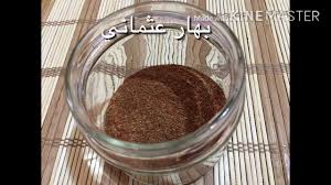 البهارات التركية البهار العثماني للكباب التركي المكونات بصندوق الوصف Sugar Scrub