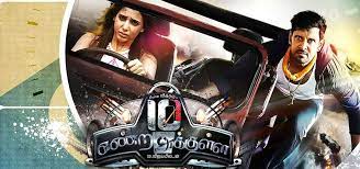 2016 hindi movies, hindi dubbed movies, urdu dubbed movies. 10 Endrathukulla Film Review An Interesting Road Film