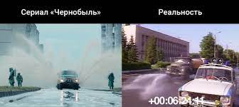 Горький опыт сериалов, которые хорошо начинаются и разочаровывающе заканчиваются, удерживал меня от написания восторженного обзора на сериал «чернобыль» до этой недели. Chernobyl Sravnenie Seriala Hbo I Realnyh Syomok 1986 Goda Video Novosti Serialov Na Film Pro