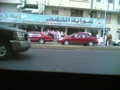 شواية الخليج قيم