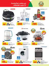 Techbargains.com is supported by savers like you. Kitchen Appliances 45 Off Lulu Discountsales Ae Discount Sales Special Offers And Deals In Dubai Uae
