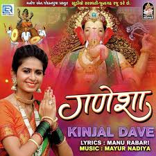 Maybe you would like to learn more about one of these? Ganesha Song Download From Ganesha Jiosaavn