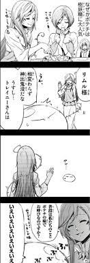 なぜかポテチは 樹妖精に大人気 やはりのり塩が一番 いいえ うす塩こそ至高 リムル様 相変わらず神出鬼没だな うすし… トレイニーさんは やべ…  普段は私たちのこと ポテチの味でお呼びなのですか? 好きですよ? うすしお味 ぶぶぶぶ いえいえいえいえいえいえ - 転生したら ...