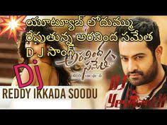 Aravinda Sametha Veera Raghava Full Movie In Telugu Hd Movierulz Aravinda Sametha Songsll Reddy Ikkada Soodu Lldj Song Remix By Dj Yeswanth From Razole Youtube Dj Remix Songs Dj Mix Songs Dj Songs
