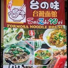 Restaurants In Taman Sutera Utama Noodle House Food Cuisine