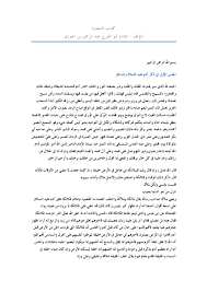 قصيدة إني ذكرتك بالزهراء للشاعر الكبير ابن زيدون بصوت فهد مشعل. Ø§Ù„ØªØ¨ØµØ±Ø© By Islamic Library Issuu