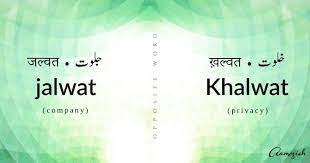 31 Media Tweets By Aamozish Aamozish Twitter Urdu Words With Meaning Words In Different Languages Words For Writers