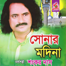 Shankar Das: albums, songs, concerts