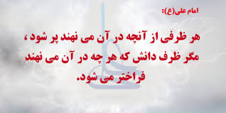 انشا درمورد علم و دانش Arabic Calligraphy Calligraphy