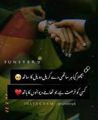 ایک بے سمجھ اور بے انصاف آدمی ساری عمر یہی سمجھتا رہے گا کہ وہ ایک ٹارگٹ ہے، ایک نشانہ گاہ ہے اور اس. 126 Song Lines Ideas Song Lyric Quotes Urdu Poetry Urdu Poetry Romantic