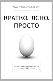 В особистому кабінеті yasno можна за хвилину передати показання електричного лічильника та дізнатися точну суму до сплати.; Alan Sigel Kniga Kratko Yasno Prosto Skachat Fb2 Epub Pdf Besplatno Aldebaran