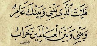 تتميز قصائد شعر قديم الجاهلي بجزالة الالفاظ وقوة وجمال الاسلوب واحتوائة علي مشاعر جميلة وغنية ومعلومات تشرح البي Master Quotes Arabic Quotes Arabic Love Quotes