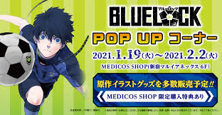 Maybe you would like to learn more about one of these? Medicos Shopã«ã¦ ãƒ–ãƒ«ãƒ¼ãƒ­ãƒƒã‚¯ Pop Upã‚³ãƒ¼ãƒŠãƒ¼é–‹å‚¬æ±ºå®š ãƒ¡ãƒ‡ã‚£ã‚³ã‚¹ ã‚¨ãƒ³ã‚¿ãƒ†ã‚¤ãƒ³ãƒ¡ãƒ³ãƒˆ å…¬å¼ã‚µã‚¤ãƒˆ