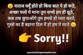 Sorry Shayari For Wife Shayari Image Sorry Shayari In Hindi Image sorry shayari for wife shayari image