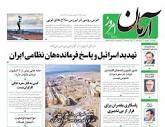 پیشخوان روزنامه ها - عناوین روزنامه های دوشنبه ۲۱ شهريور ۱۴۰۱