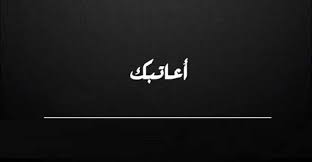 رسائل حب عتاب للحبيب راقية ورقيقة nike logo