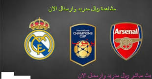 بث مباشرمباراة ليفربول و ريال مدريد. Infomusik Xyz Ø£ÙØ¶Ù„ Ù…Ø¹Ø±Ø¶ Ù„Ù„ Ù‡Ø§ÙŠ ÙƒÙˆØ±Ø© Ø¨Ø« Ù…Ø¨Ø§Ø´Ø± Ø±ÙŠØ§Ù„ Ù…Ø¯Ø±ÙŠØ¯