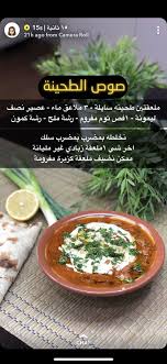 Epingle Par Faty Sur Salad Cuisine Recette Sauce