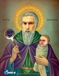 Ποιοι γιορτάζουν σήμερα 8 μαΐου: Vorini Gr Poios Giortazei Shmera